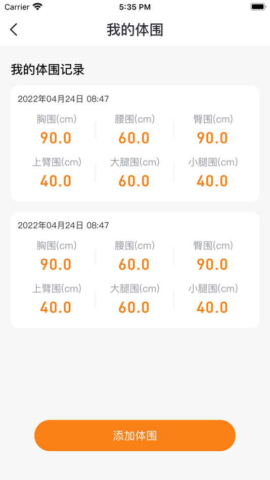 #5. 蜜蜂健康 (iOS) 由: 蜜蜂智能科技(深圳)有限公司