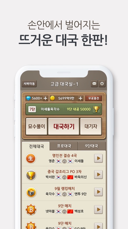 넷마블바둑