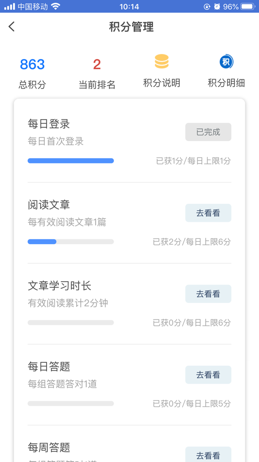 #4. 学习知招 (iOS) بواسطة: 畅 刘
