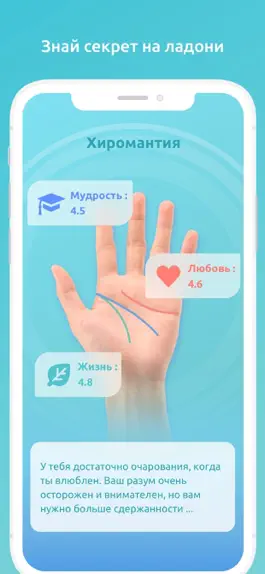 Game screenshot Life Advisor: Самопроверка hack