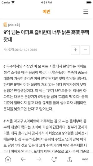 매경ECONOMY screenshot 3