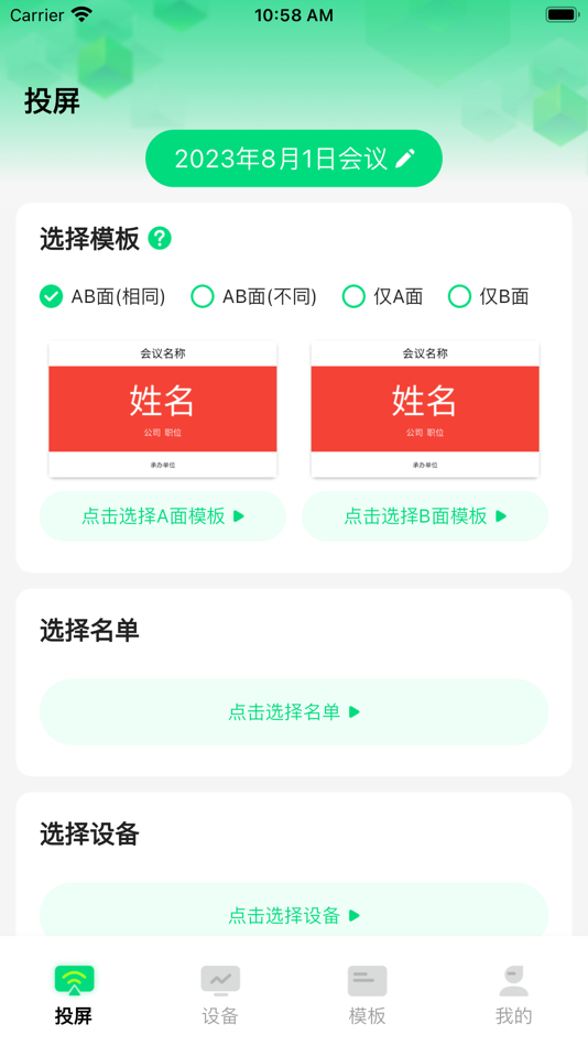 #2. 云画屏标牌 (iOS) Podle: BOE Yiyun Technology Co., Ltd.