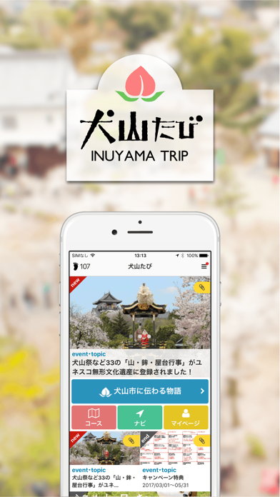 Inuyama Trip Screenshot