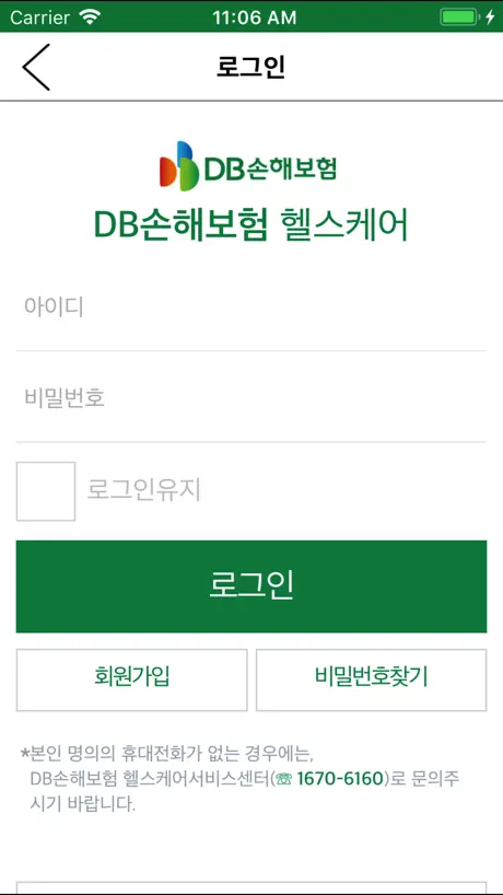 DB손해보험 프로미 건강케어 365