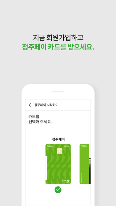 청주페이のおすすめ画像3