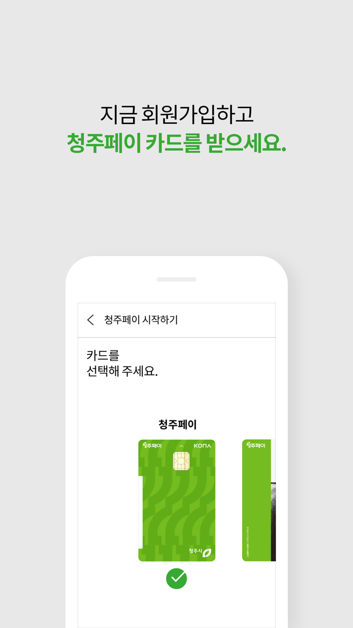 청주페이