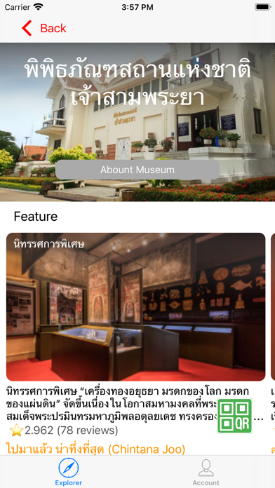 Museum Pool Screenshot