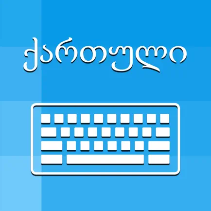 Georgian Keyboard - Translator Cheats
