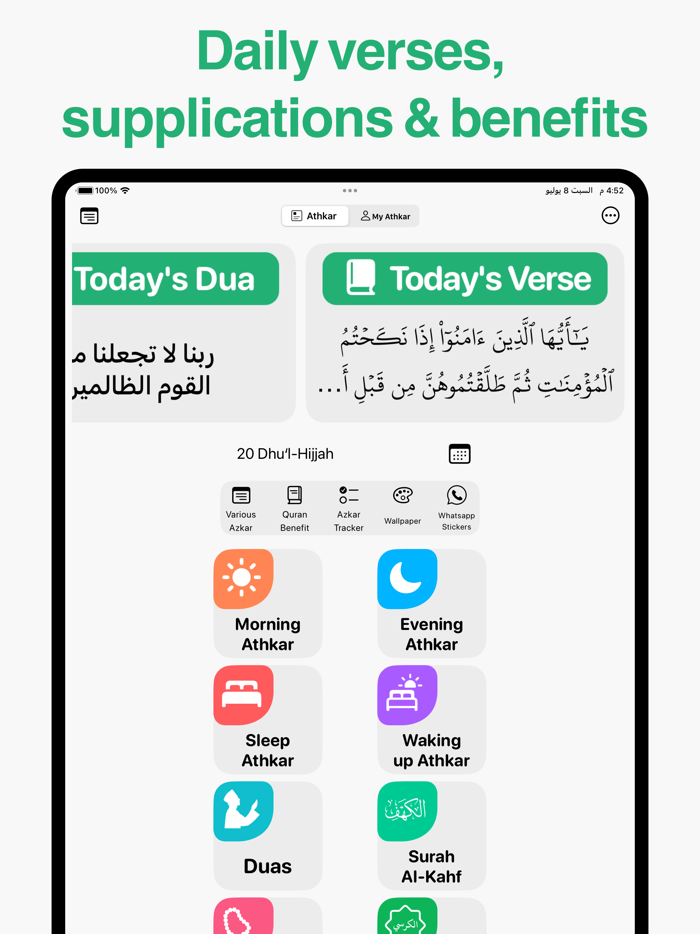 Azkar • اذكار  Athan and Prayer