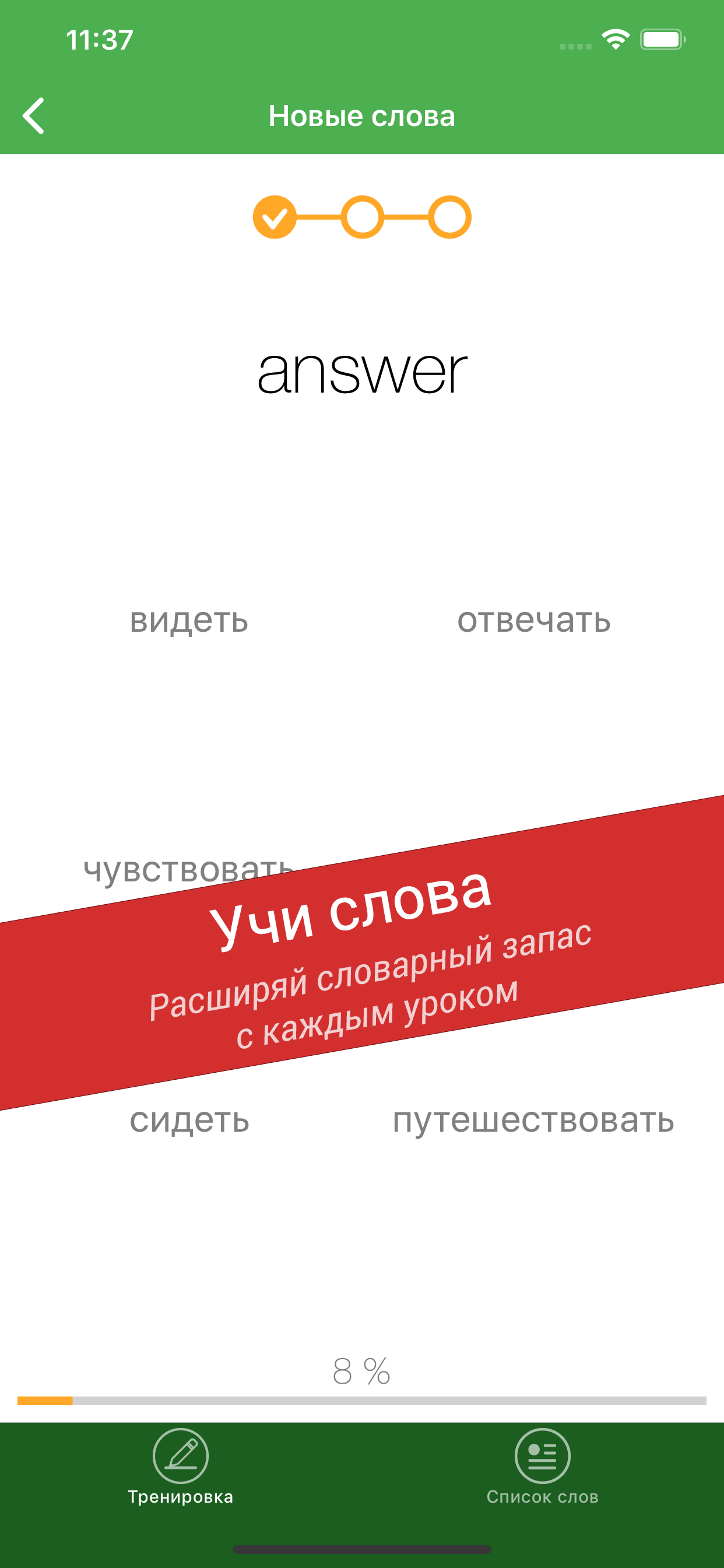 Полиглот - Английский язык