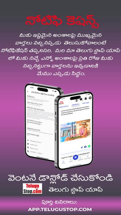 Telugu Local News Videos Appのおすすめ画像6