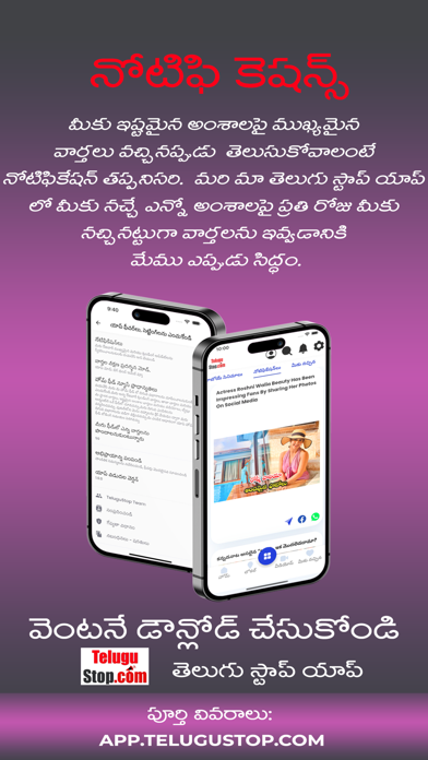 Telugu Local News Videos App Screenshot