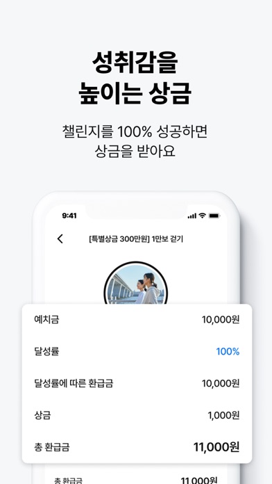 챌린저스 - 목표 챌린지 도전! 건강 습관 만들기のおすすめ画像3