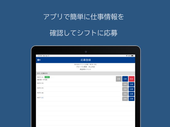 Screenshot #6 pour ARATAシフト