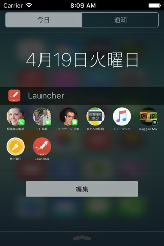 Launcher - 複数のウィジェットを持つランチャーのおすすめ画像2