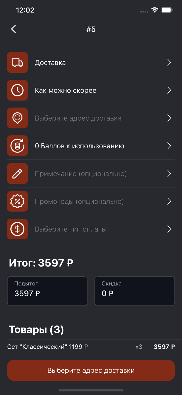 ПаПаша Пекарь