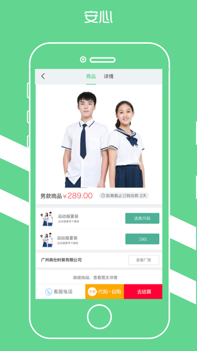 阳光智园 Screenshot