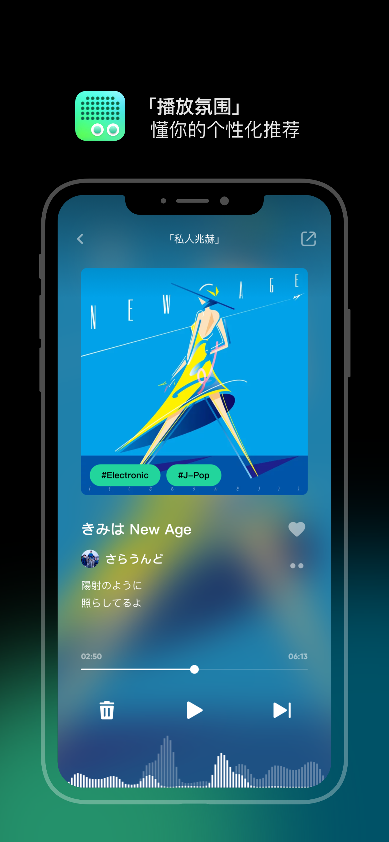 豆瓣FM - 甄选音乐，极简设计