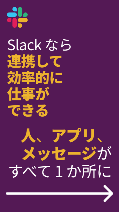 Slackのスクリーンショット - 1
