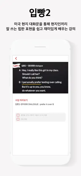 Game screenshot Let's 일빵빵 hack