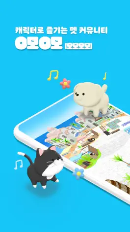 Game screenshot O모O모(오모오모) mod apk