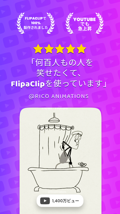 FlipaClip:プロ & 初心者向けのアニメ制作のおすすめ画像5