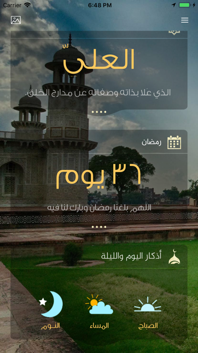 Screenshot #2 pour صلاتي حياتي-الصلاة والقبلة