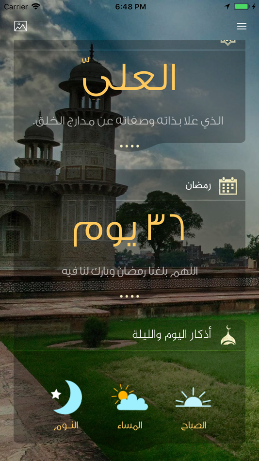 #2. صلاتي حياتي-الصلاة والقبلة (iOS) Por: Ismail Alhmoud
