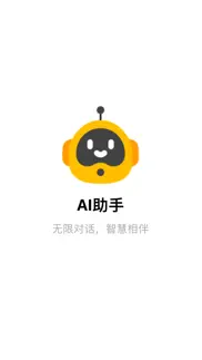 chat ai - 免注册与 ai 聊天 problems & solutions and troubleshooting guide - 1