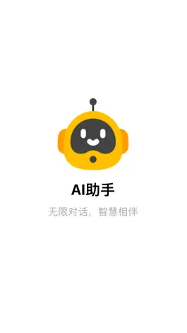 Game screenshot Chat AI - 免注册与 AI 聊天 mod apk