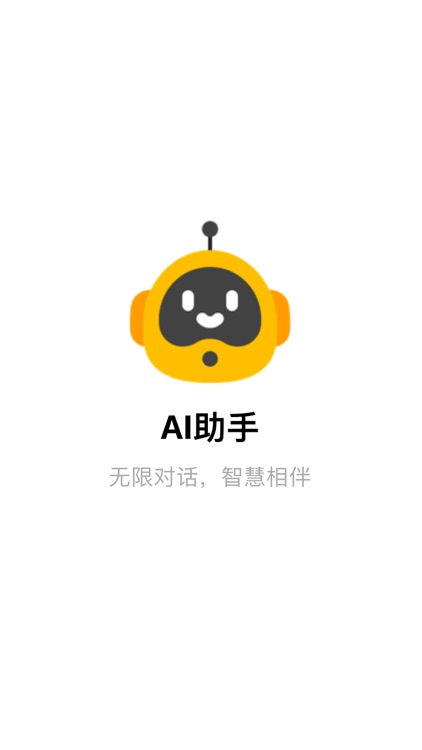 Chat AI - 免注册与 AI 聊天