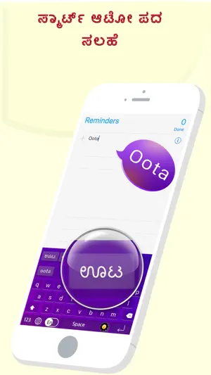 Namma Kannada Keyboard screenshot 1