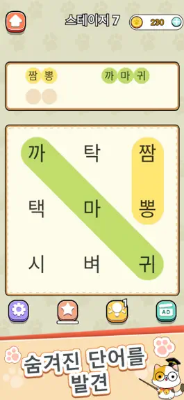 Game screenshot 단어퀴즈-워드게임 apk