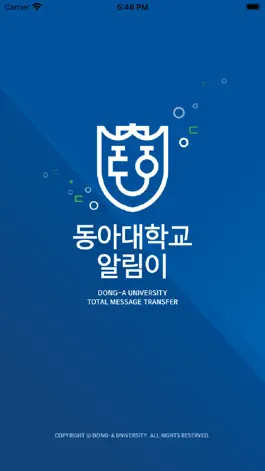 Game screenshot 동아대알림이 mod apk