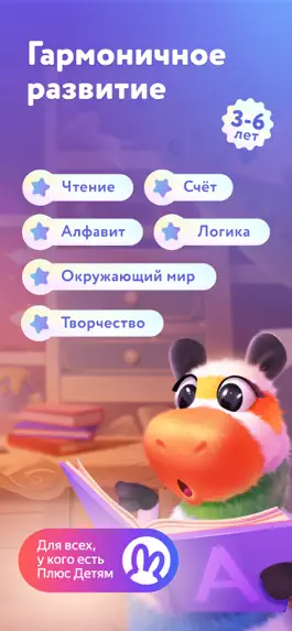 Game screenshot Сказбука - развивающие игры mod apk