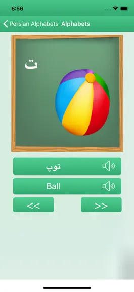 Game screenshot Persian Language hack