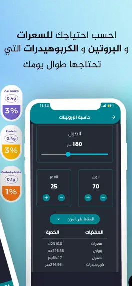 Game screenshot تطبيق تمريني hack