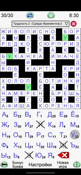 Game screenshot Кроссворд Кодовое Слово apk