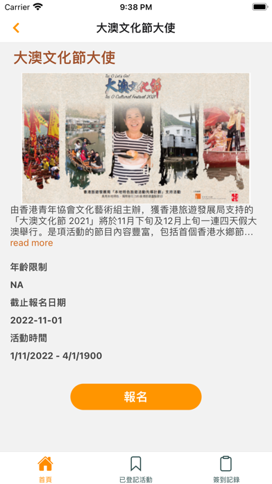 HKFYG(BATA) Screenshot
