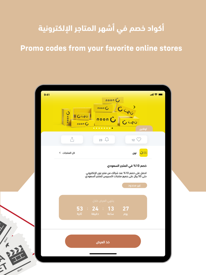 مزايا الدرعية SDC