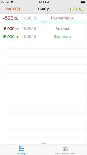 ДебетКредит screenshot 3