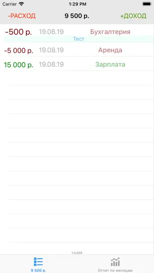 Скриншот ДебетКредит на iPhone 3