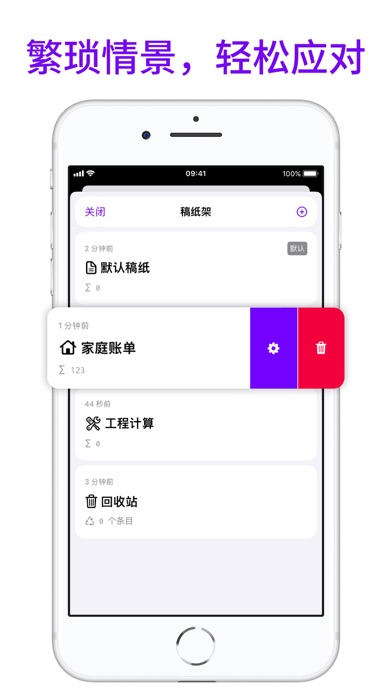 结绳计算器 Screenshot