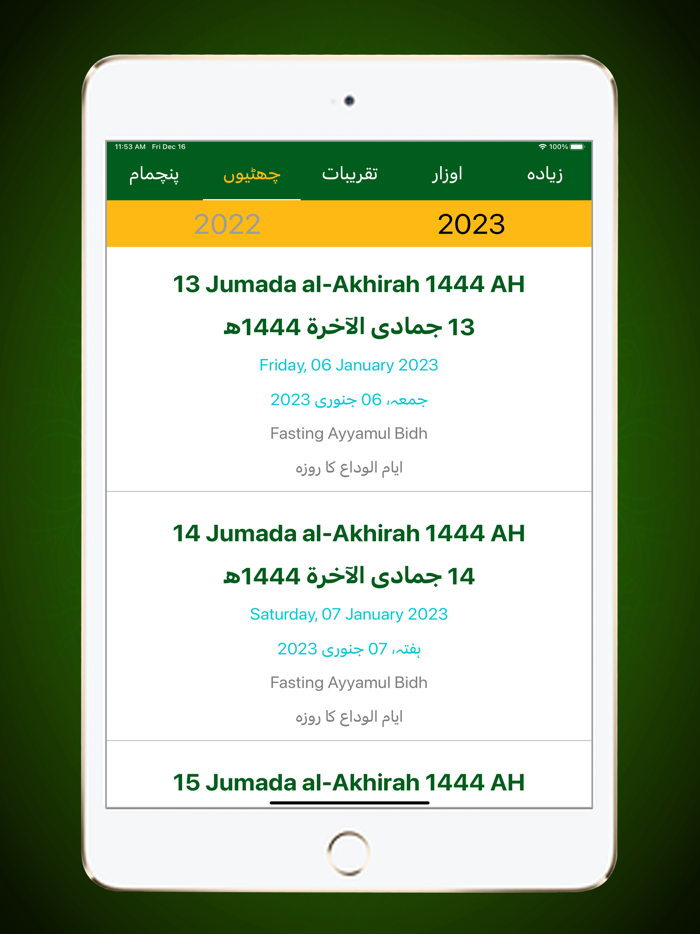 Muslim Pro Azan Quran Qibla