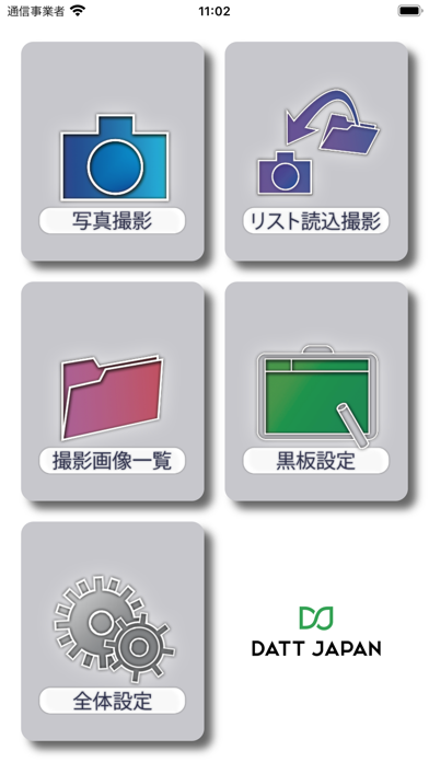 現場DEカメラPRO screenshot1