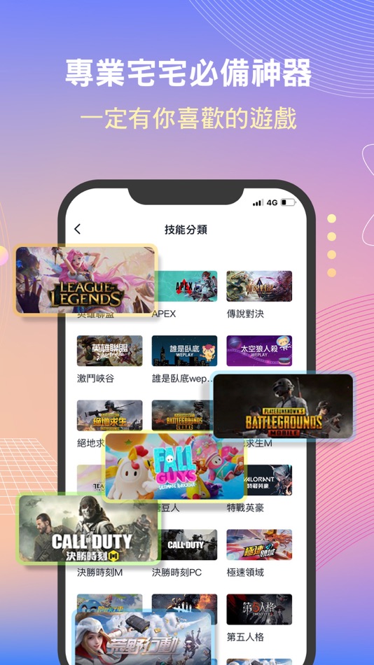 #2. PLAYONE – 解決你的無聊! (iOS) 由: PAL-KAI CO.,LTD