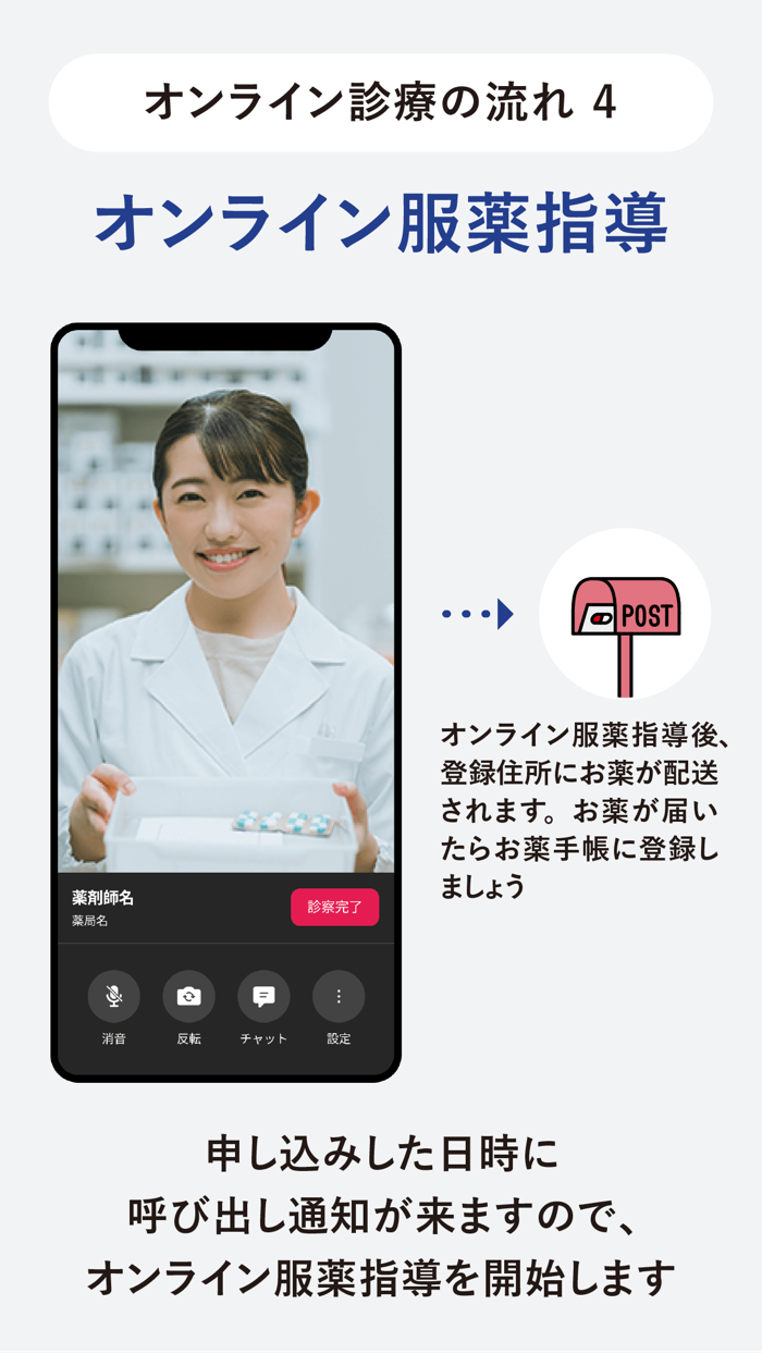 CLINICSクリニクス　オンライン診療・服薬指導アプリ