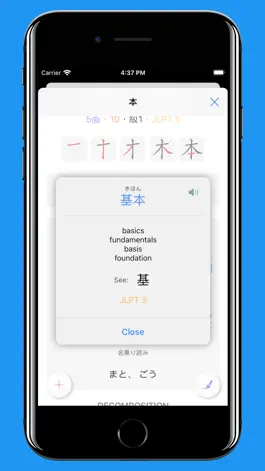 Game screenshot Kanji, Kana hack