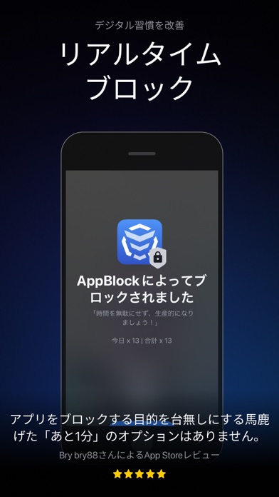 AppBlock アプリとサイトをブロックして脱スマホ依存症のおすすめ画像2