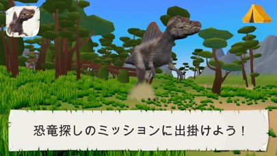 4D Kid Explorer : 恐竜（完全バージョン）のおすすめ画像1